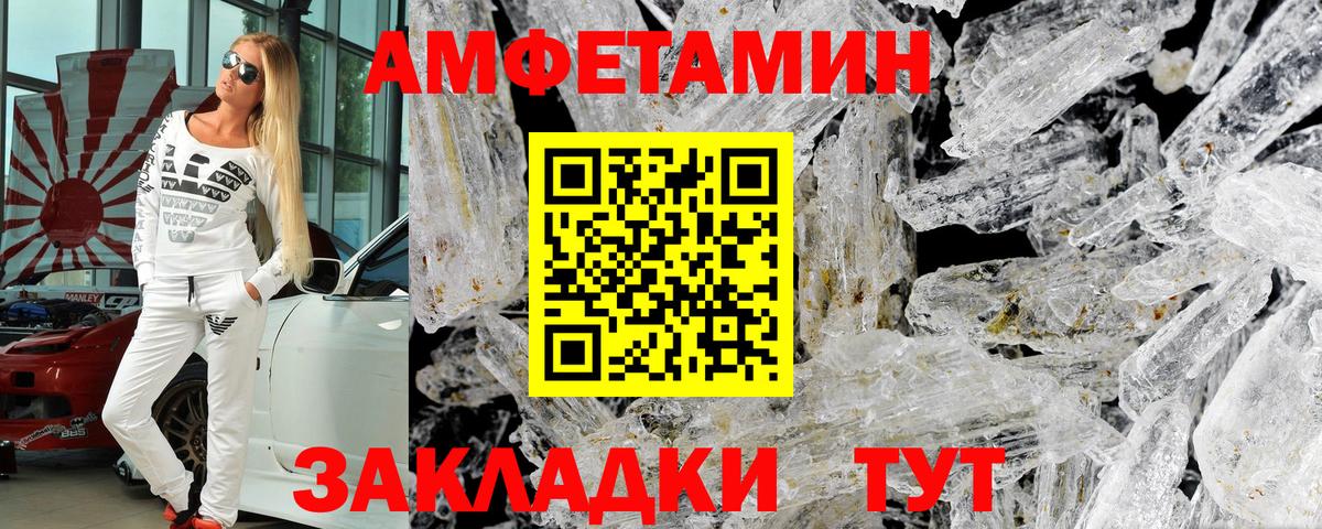 Амфетамин 97%  АМФЕТАМИН  Карпинск  Amphetamine  Вход с VPN 