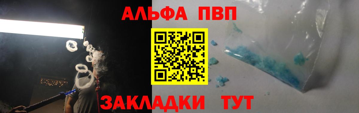 APVP кристаллы  Alpha-PVP Crystall  Карпинск  Вход с VPN 