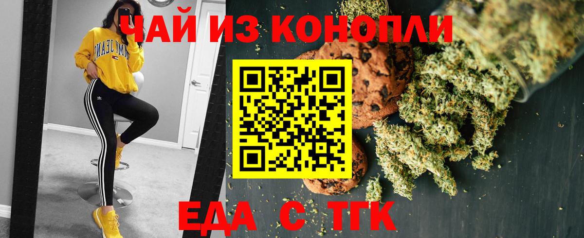 Карпинск  Печенье с ТГК марихуана  Вход с VPN 