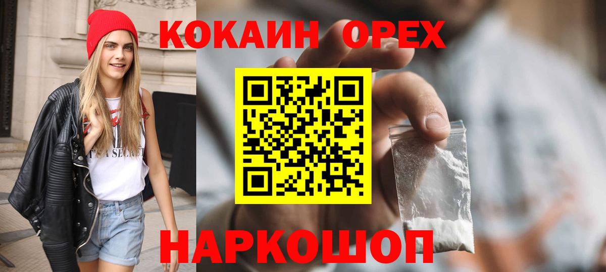 Кокаин  Вход с VPN  где купить наркоту  COCAIN 99%  Карпинск 