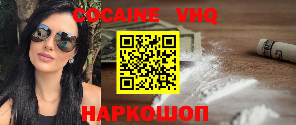COCAIN Fish Scale Карпинск