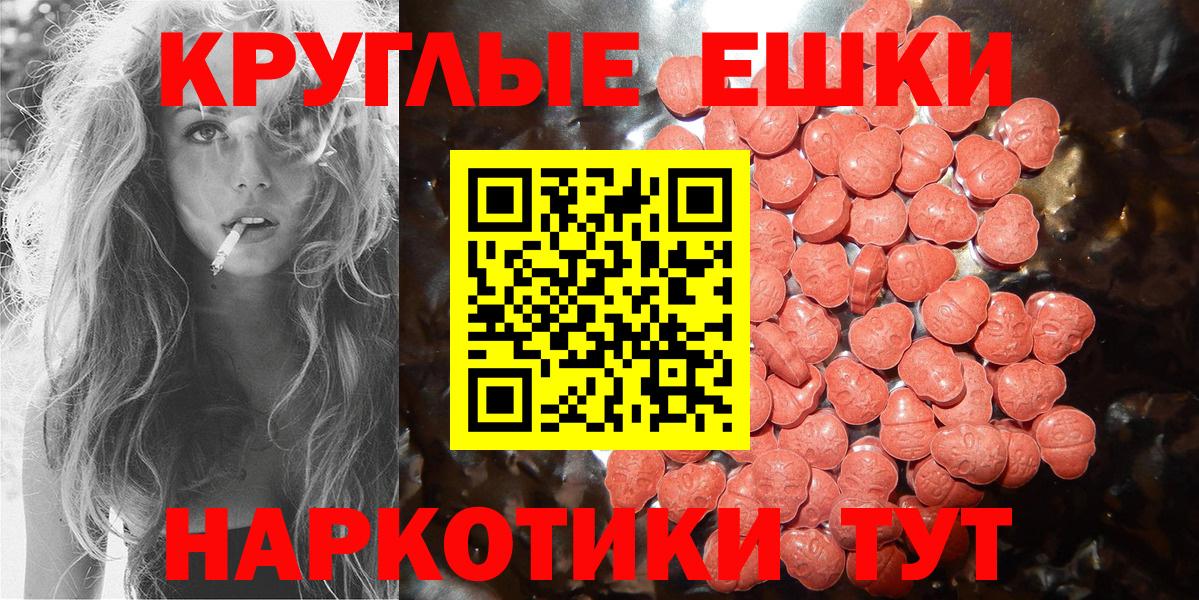 Ecstasy круглые  ОМГ ОМГ tor  Карпинск  Вход с VPN 