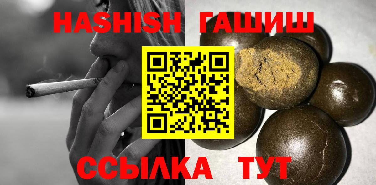 Гашиш индика сатива  Вход с VPN  Гашиш  Карпинск 