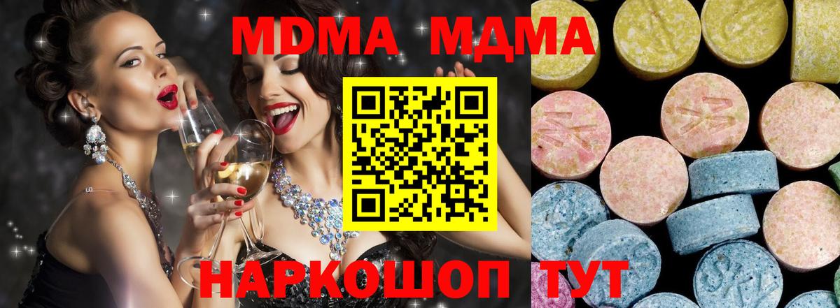 МДМА молли  Вход с VPN  МДМА VHQ  Карпинск 