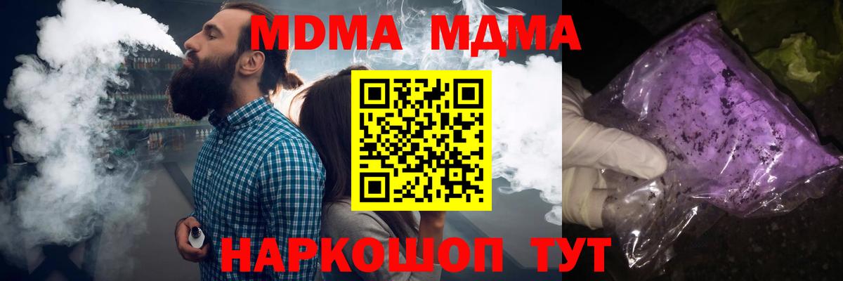 MDMA crystal Карпинск