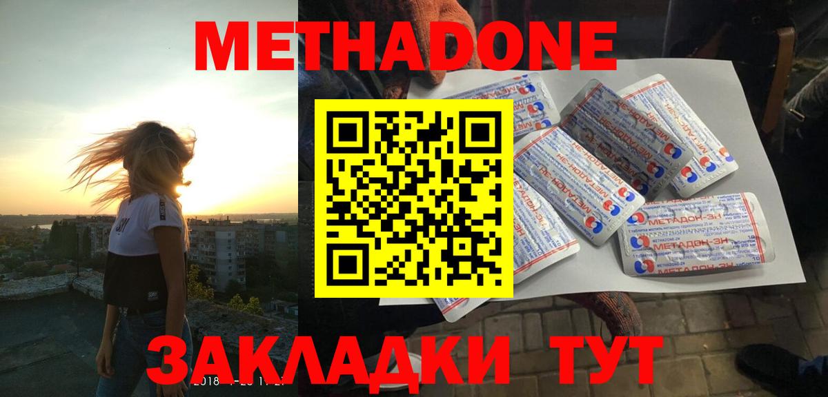 МЕТАДОН мёд Карпинск