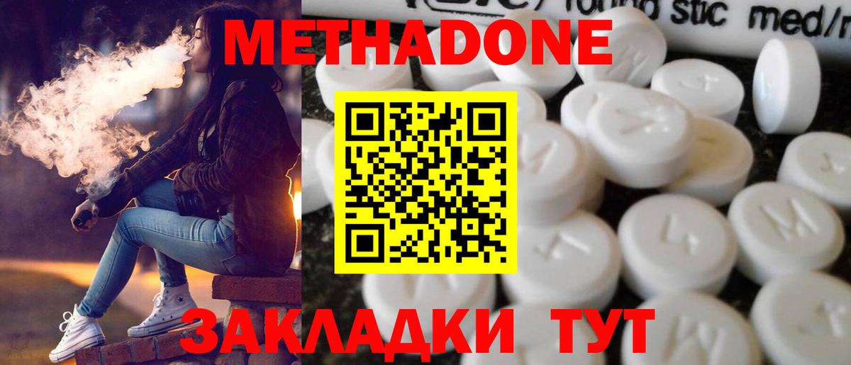 ОМГ ОМГ рабочий сайт  МЕТАДОН VHQ  Вход с VPN  дарк нет клад  Карпинск  Метадон methadone 